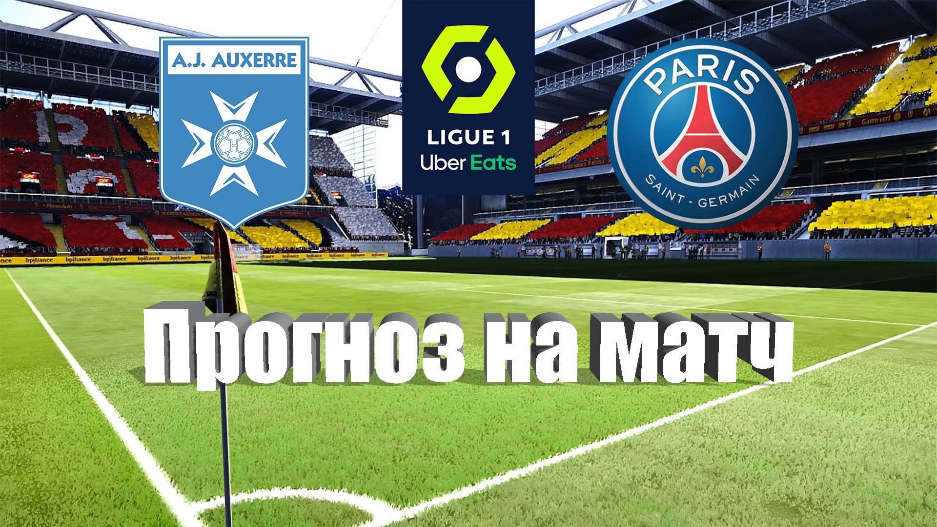 Картинка прогноза